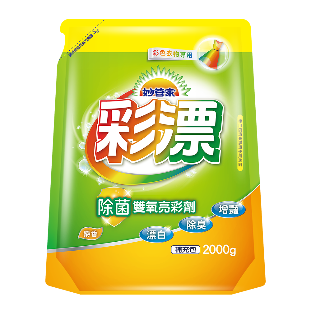 【蝦皮直營】妙管家 彩漂新型漂白水補充包2000g 麝香香味/玫瑰花香 漂白 增豔 除菌