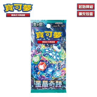 PTCG《朱&紫》星晶奇跡 盒裝擴充包（Pokemon 寶可夢集換式卡牌遊戲）（寶可夢卡牌 對戰 益智 桌遊 親子）