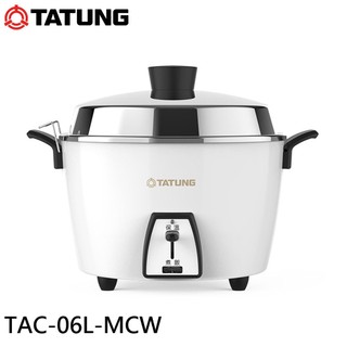 TATUNG大同 6人份不鏽鋼配件電鍋 TAC-06L-MCW 廠商直送
