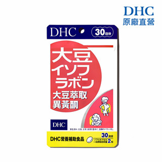 【蝦皮直營特選】DHC 大豆萃取異黃酮 60粒/包 30日份