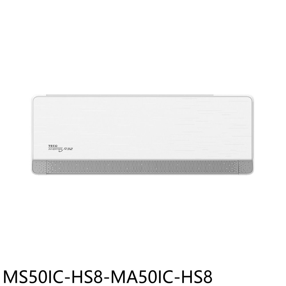 東元變頻分離式冷氣8坪MS50IC-HS8-MA50IC-HS8標準安裝三年安裝保固 大型配送