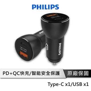 【蝦皮直營】PHILIPS 飛利浦 36W Type-C PD+QC 智能車充 DLP2521 現貨 廠商直送