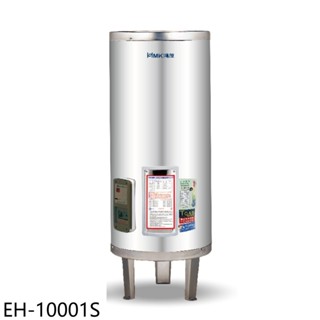 鴻茂100加侖標準型落地式儲熱式電熱水器EH-10001S (全省安裝) 大型配送