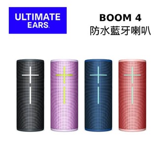 UE 羅技 BOOM 4 無線藍芽喇叭 公司貨 BOOM4 現貨 廠商直送