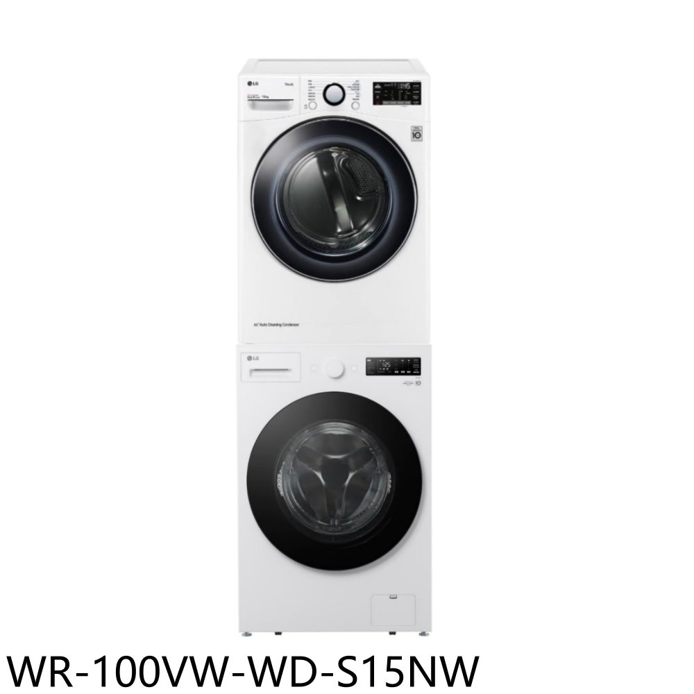 LG樂金10公斤免曬衣機乾衣機+15公斤滾筒蒸洗脫洗衣機WR-100VW-WD-S15NW 含標準安裝 大型配送