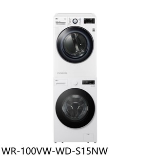 LG樂金10公斤免曬衣機乾衣機+15公斤滾筒蒸洗脫洗衣機WR-100VW-WD-S15NW 含標準安裝 大型配送