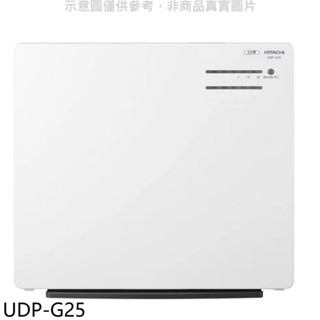 日立江森日本製HEPA濾網PM2.5空氣清淨機UDP-G25 現貨 廠商直送