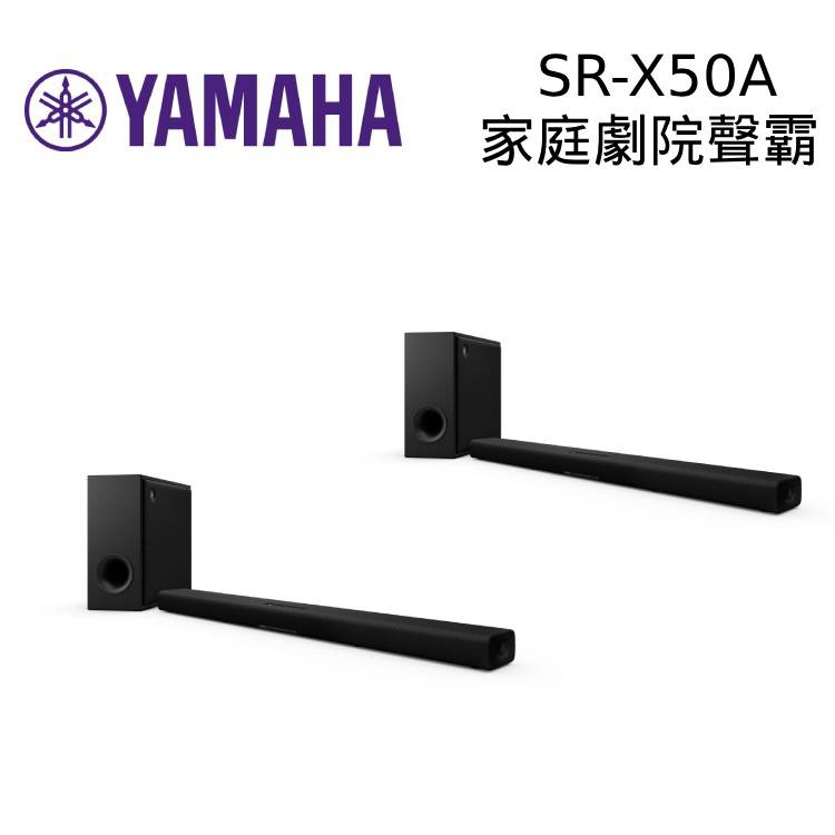 YAMAHA 山葉 SR-X50A 家庭劇院組 聲霸 Soundbar+重低音 公司貨 現貨 廠商直送