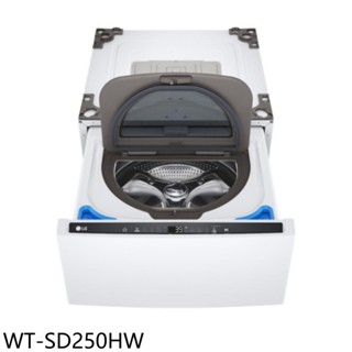 LG樂金2.5公斤直驅mini變頻洗衣機WT-SD250HW (含標準安裝) 大型配送
