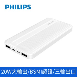 PHILIPS 飛利浦 PD 10000mAh LED顯示 行動電源 DLP1815 現貨 廠商直送