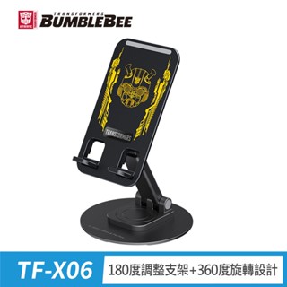 TRANSFORMERS 變形金剛 TF-X06大黃蜂360度旋轉折疊手機支架(手機平板適用) 現貨 廠商直送