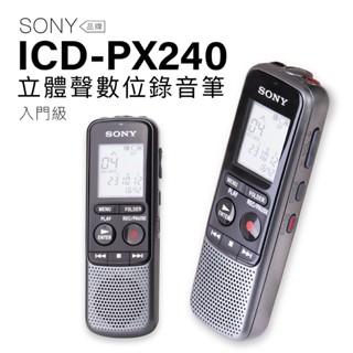 SONY 錄音筆 ICD-PX240 可對錄 附耳機 收納袋 內建4G 簡易介面 中文說明書 現貨 保固一年 廠商直送