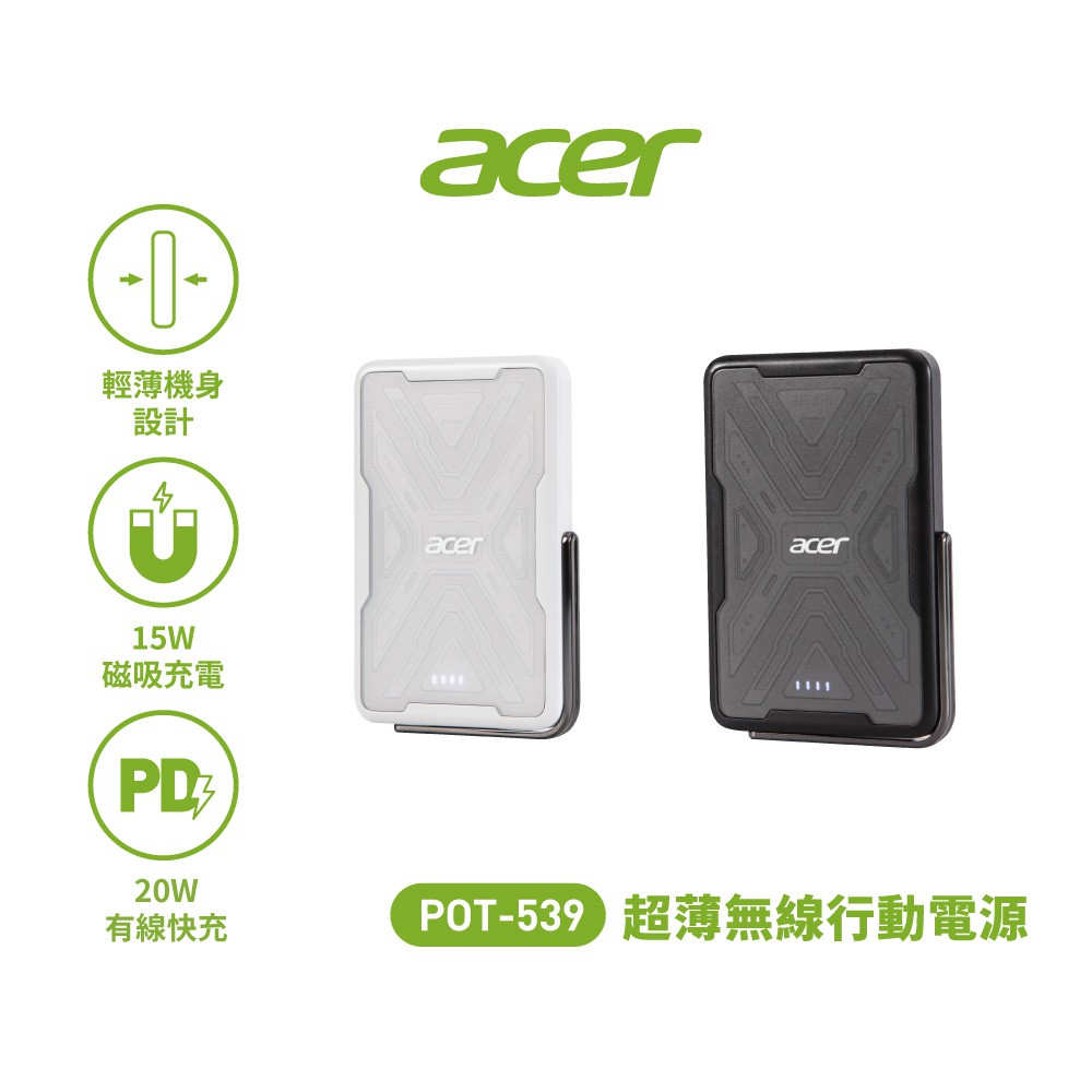 Acer宏碁 5000mAh 15w Magsafe快充超薄無線行動電源 POT-539 廠商直送