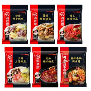 【蝦皮直營特選】海底撈湯包/冬粉 口味任選 懶人火鍋 海底撈冬粉 重慶火鍋 海底撈 麻辣火鍋 火鍋 海底撈火鍋 自煮火鍋