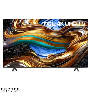 TCL 55吋4K連網智慧顯示器55P755 (含標準安裝) 大型配送