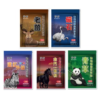 【蝦皮直營特選】淨新 一條根貼布 精油貼布 10片/包 舒緩貼布 遠紅外線 磁石 老薑 金門一條根 青草