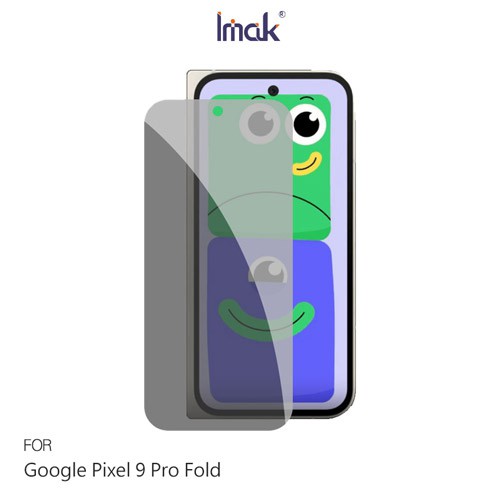 Imak Google Pixel 9 Pro Fold (外螢幕) 防窺玻璃貼 玻璃膜 鋼化膜 螢幕貼 現貨 廠商直送