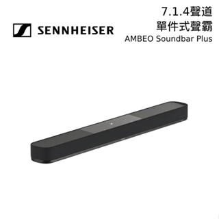 Sennheiser AMBEO Soundbar Plus 7.1.4聲道 聲霸 家庭劇院組 現貨 廠商直送