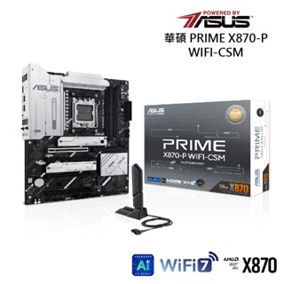 華碩 PRIME X870-P WIFI/CSM 主機板 現貨 廠商直送