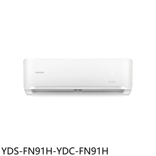 YAMADA山田變頻冷暖分離式冷氣15坪YDS-FN91H-YDC-FN91H標準安裝三年安裝保固 大型配送
