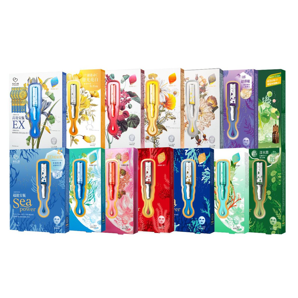 【蝦皮直營】我的心機 高效EX安瓶/超能安瓶SEA面膜系列(4入/盒)