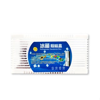 【蝦皮直營特選】冰箱除臭盒 冰箱除味劑 除臭劑 冰箱除臭 除臭 除濕 防潮 去味 防黴 吸濕 除溼 防臭 冰箱用