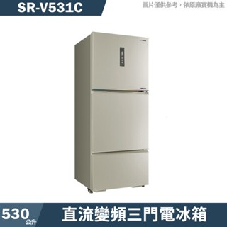 sanlux臺灣三洋 sr-v531c 530公升直流變頻三門電冰箱1級-大冷凍庫(含標準安裝) 大型配送