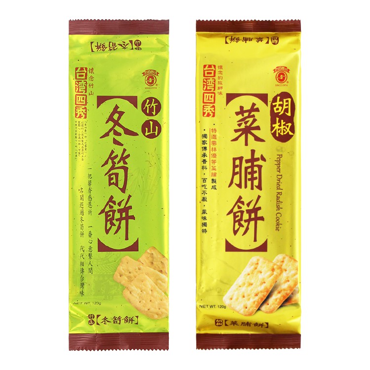 【蝦皮直營】台灣四秀 冬筍餅 胡椒菜脯餅 120g