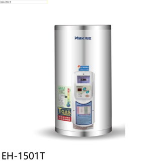 鴻茂15加侖調溫型直立式儲熱式電熱水器EH-1501T (全省安裝) 大型配送