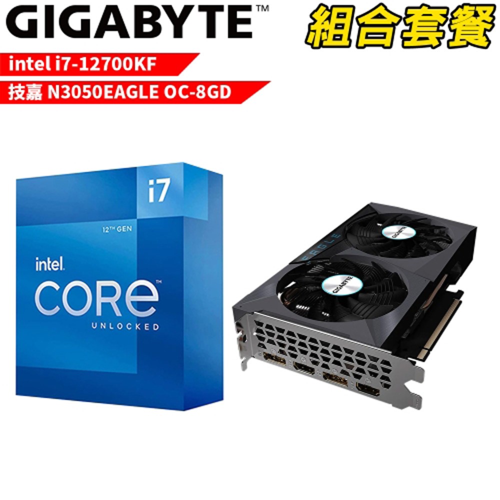 Intel i7-12700KF+技嘉 N3050EAGLE OC-8GD 顯示卡 VGA-99組合套餐 現貨 廠商直送