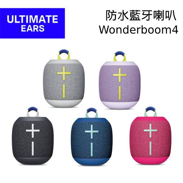 UE 羅技 Wonderboom 4 防水藍牙喇叭 第四代 播客模式 公司貨 現貨 廠商直送