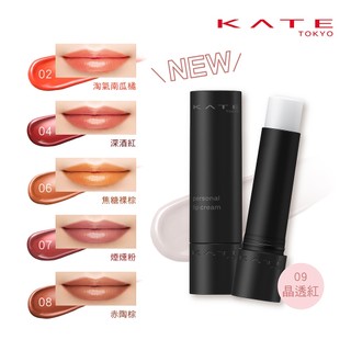 【蝦皮直營】KATE 凱婷 唯我血色護唇膏(官方直營) 潤色 修飾唇紋 鎖水保濕 UV防曬