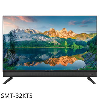 SANLUX臺灣三洋32吋HD顯示器SMT-32KT5 (無安裝) 大型配送