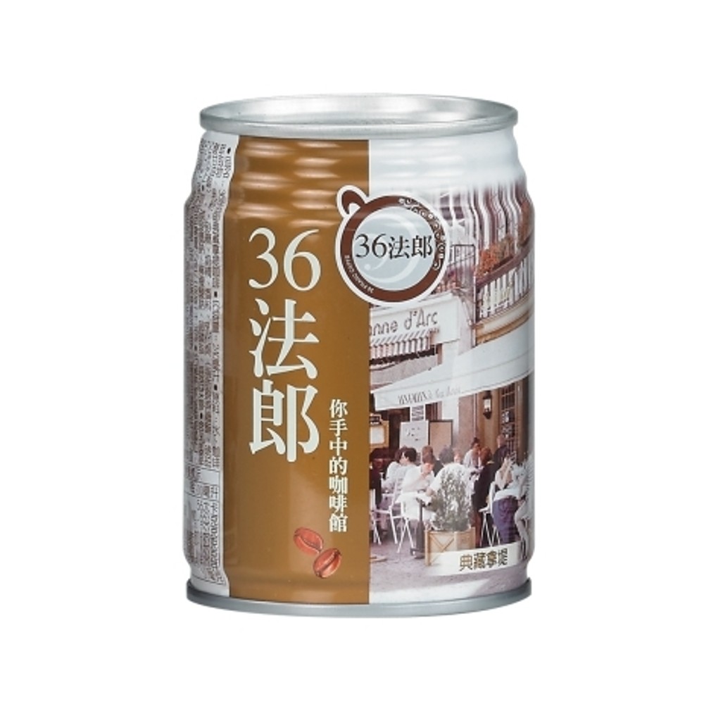 【蝦皮直營】36法郎典藏拿堤咖啡 (240mlx6入)