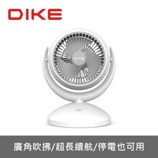 DIKE 6吋 無線電風扇 TYPE-C 充電式 自動擺頭 USB 風扇 DUF320WT 現貨 廠商直送