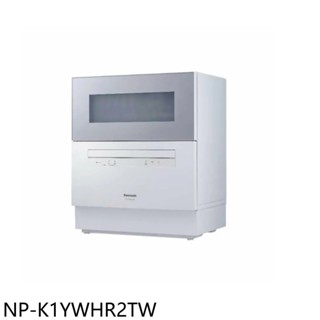 Panasonic國際牌6人份桌上型洗碗機NP-K1YWHR2TW (全省安裝) 大型配送