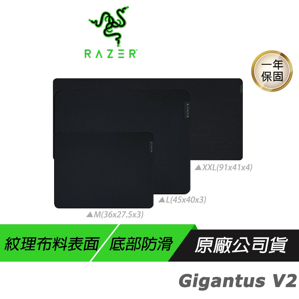 Razer 雷蛇 Gigantus V2 巨甲蟲滑鼠墊 電競滑鼠墊 XXL L M 現貨 廠商直送