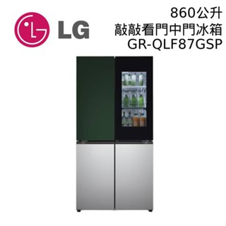 LG 樂金 860公升 GR-QLF87GSP 敲敲看 變頻冰箱 門中門 冰球製冰 基本安裝 大型配送