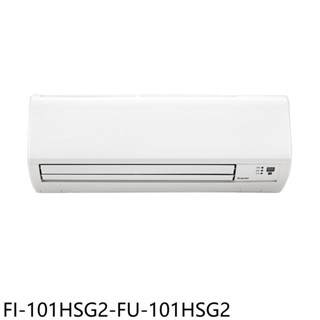 冰點變頻冷暖分離式冷氣18坪FI-101HSG2-FU-101HSG2標準安裝三年安裝保固 大型配送