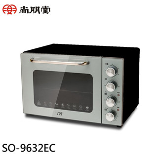 SPT 尚朋堂 32L雙層隔熱液脹式烤箱 SO-9632EC 現貨 廠商直送