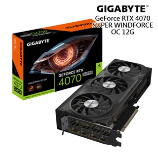 技嘉 GeForce RTX 4070 SUPER WINDFORCE OC 12G 顯示卡 現貨 廠商直送