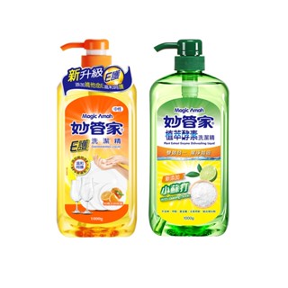 【蝦皮直營特選】妙管家 E護洗潔精/植萃酵素洗潔精(小蘇打) 1000g