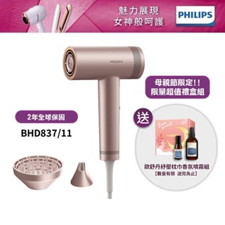 Philips飛利浦 BLDC高速負離子護髮吹風機 BHD837/11 【歐舒丹噴霧禮盒組】 廠商直送