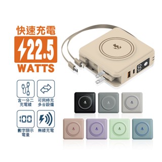 【蝦皮直營特選】宏晉 全能旅充 行動電源 V2 PRO 10000/15000mAh 快充 蘋果 無線充電 行充 現貨
