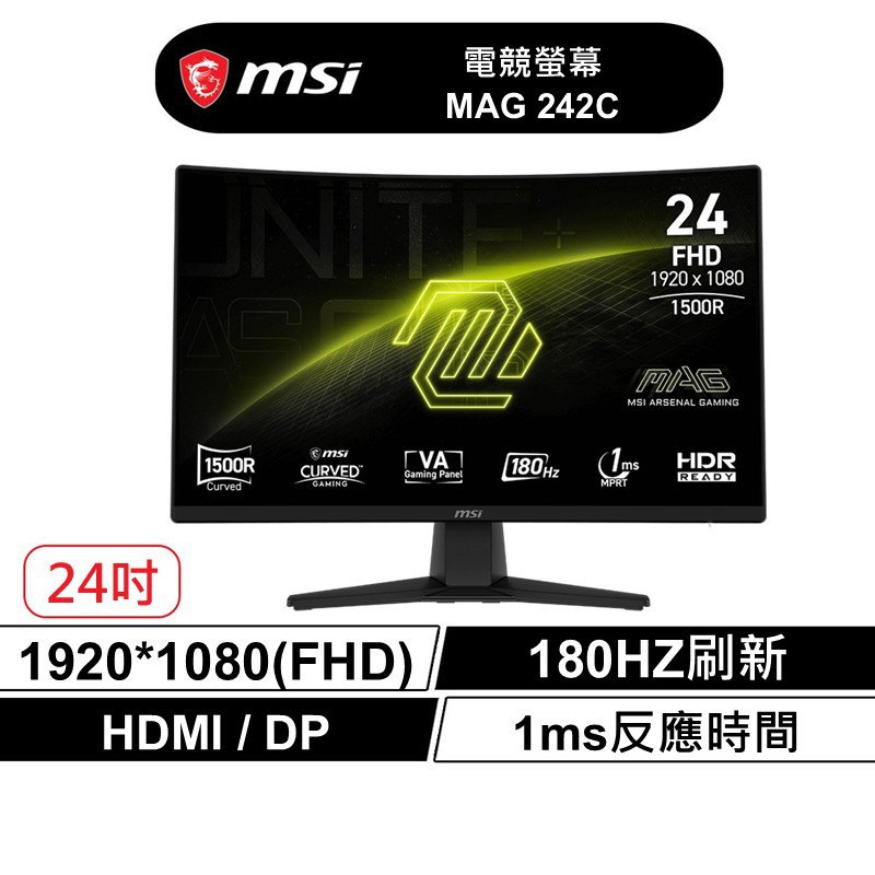 msi 微星 MAG 242C 24型 VA FHD 180Hz 曲面 電競螢幕 1500R 現貨 廠商直送