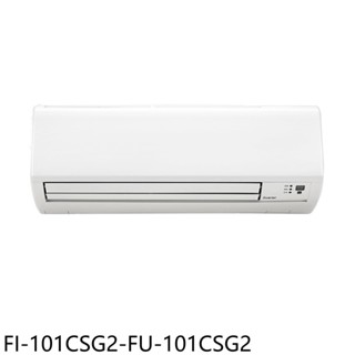 冰點變頻分離式冷氣18坪FI-101CSG2-FU-101CSG2標準安裝三年安裝保固 大型配送