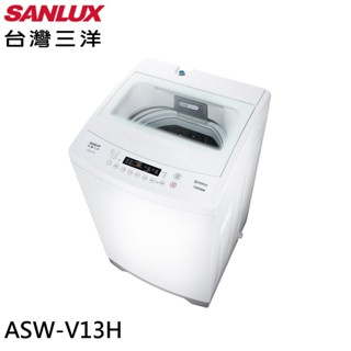 SANLUX 臺灣三洋 13kg 直立式變頻洗衣機 ASW-V13H 大型配送