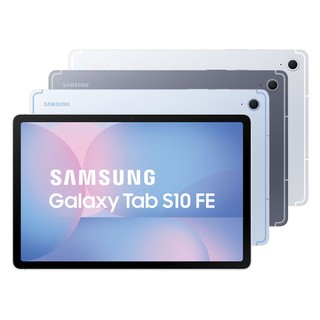 【蝦皮直營】Samsung Galaxy Tab S10 FE X520 WiFi 8G/128G 10吋平板 廠商直送