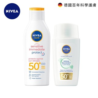 【蝦皮直營特選】NIVEA妮維雅 專業級防曬乳-抗光敏感 SPF50 200ML/全護專業抗UV防曬露痘敏肌友善40ML