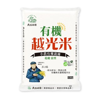 【蝦皮直營】天生好米-小農有機越光米1.5KG